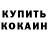 Меф VHQ Danchik Foxu