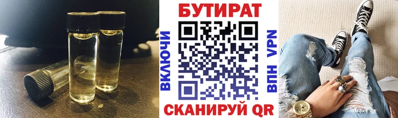 mega онион  Бавлы  Бутират Butirat 