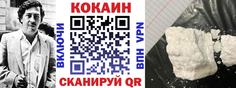 КОКАИН Эквадор купить наркотик площадка состав Бавлы