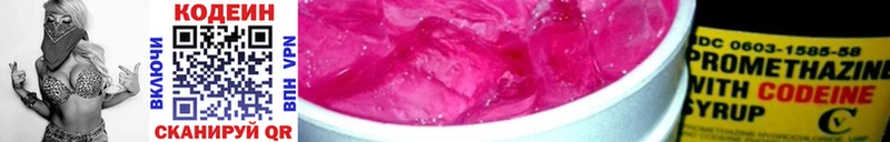 Codein Purple Drank  наркошоп  Бавлы 