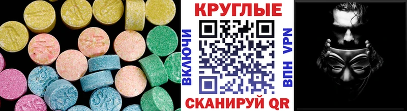 купить Бавлы Экстази круглые