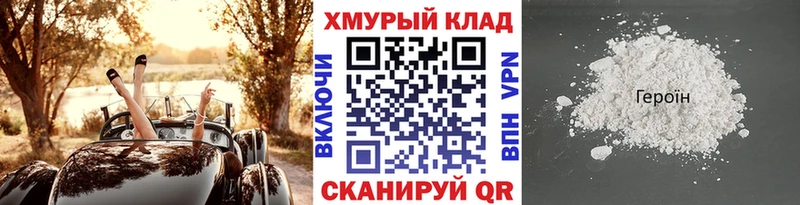 где продают наркотики shop как зайти Героин герыч Бавлы