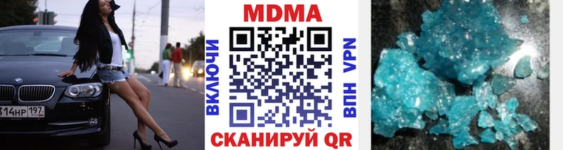 МДМА crystal магазин наркотиков Бавлы